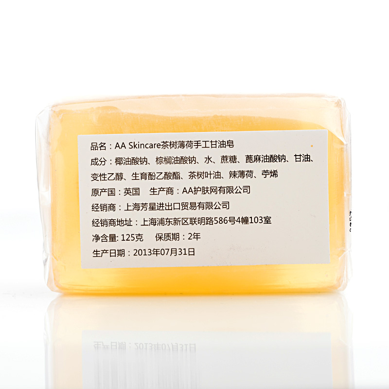 英国AA网 茶树薄荷手工皂125g 精油皂 祛痘 祛痘印 清凉舒适